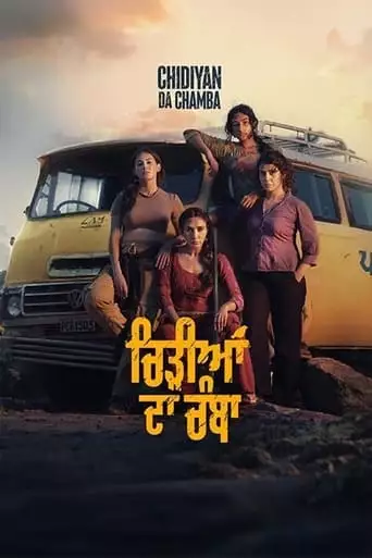 Chidiyan Da Chamba (2023)