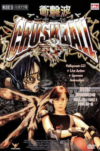Crush Ball (2004)