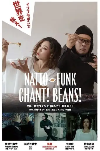 NATTO-FUNK CHANT! BEANS! (2024)