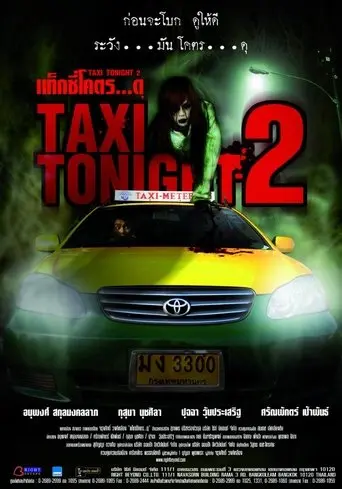 Taxi Tonight 2 (2010)