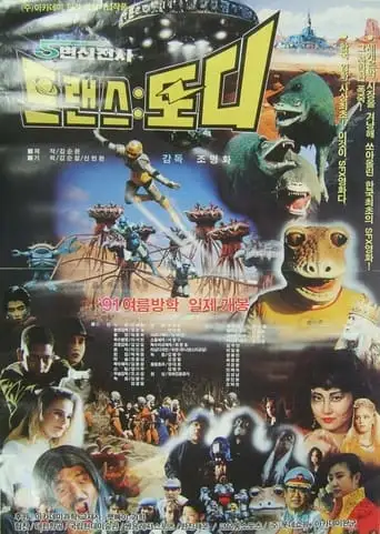 Transformation Warrior Transtoddy (1991)