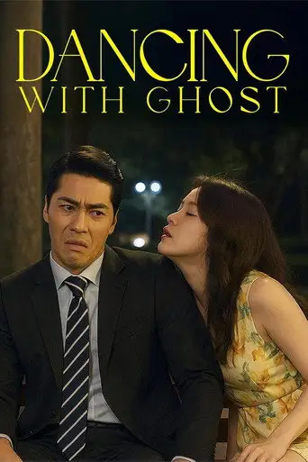 Dancing With Ghosts (2018)