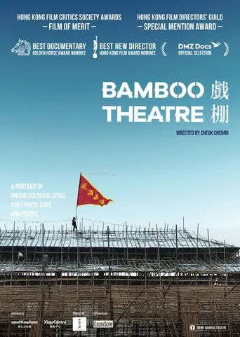 Bamboo Theatre (2019)