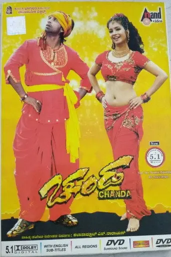 Chanda (2007)