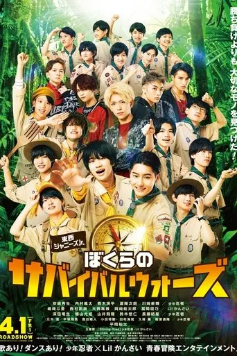 Johnny's Jr. Our Survival Wars (2022)