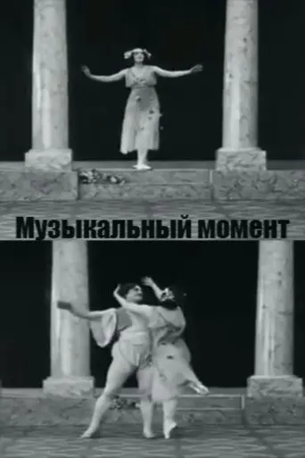 Musical Moment (1913)