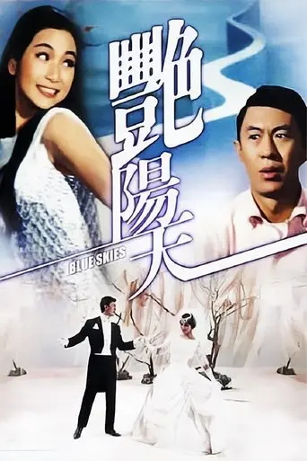 Blue Skies (1967)