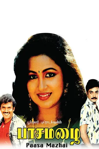 Paasa Mazhai (1989)