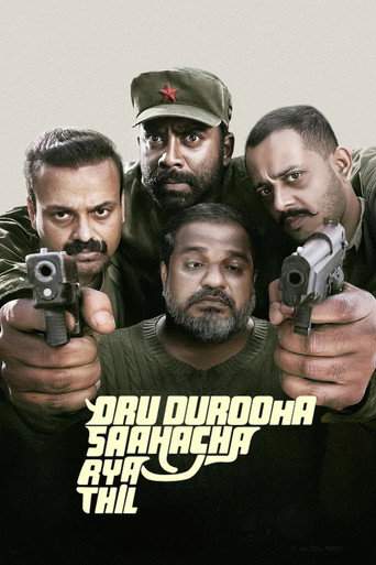 Oru Durooha Saahacharyathil (2026)