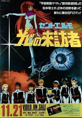 Saint Elmo - Apostle of Light (1986)