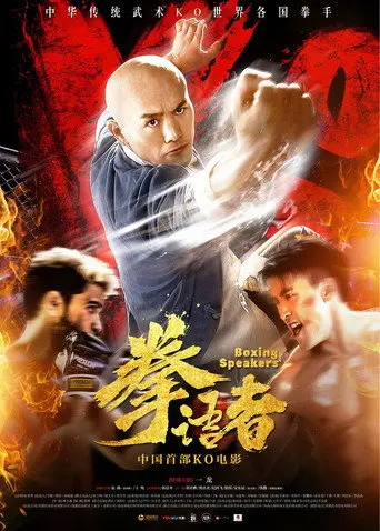 Boxing Speakers (2019)
