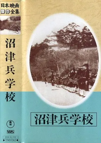Numazu Officer School (1939)