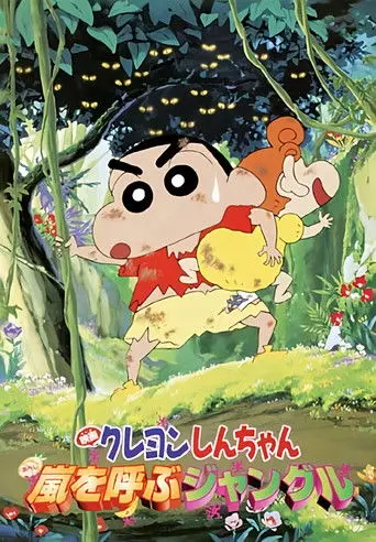 Crayon Shin-chan: A Storm-Invoking Jungle (2000)