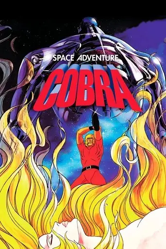 Space Adventure Cobra: The Movie (1982)