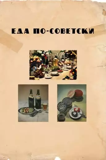 Eating in the USSR (2017)