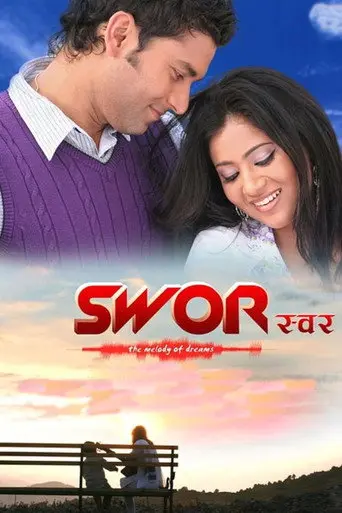 Swor (2011)