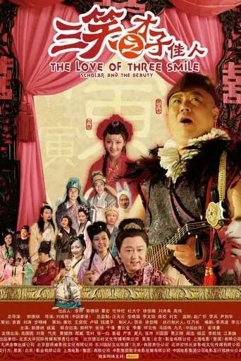 The Love Of Three Smile: Scholar And The Beauty (2010)