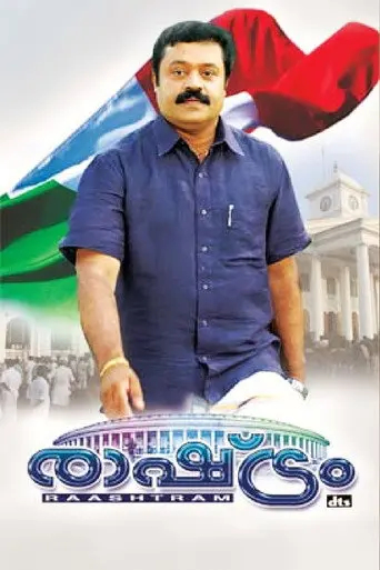 Rashtram (2006)