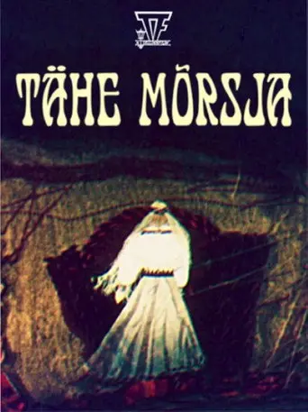 Star Bride (1984)