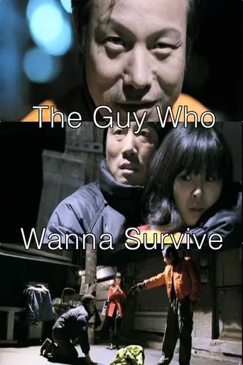 The Guy Who Wanna Survive (2009)