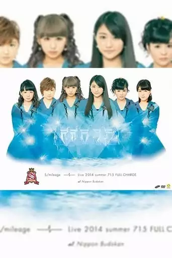 S/mileage 2014 Summer LIVE FULL CHARGE ~715 Nippon Budokan~ (2014)