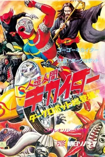 Flying at Ya', Android Kikaider (1973)