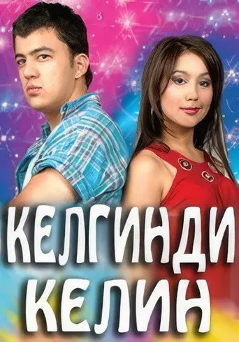 Kelgindi kelin (2006)