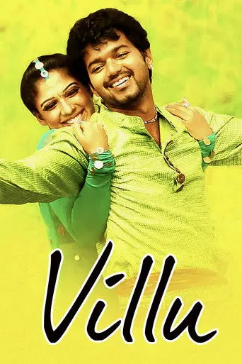 Villu (2009)