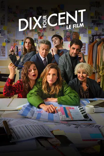 Call My Agent! The Movie (2026)