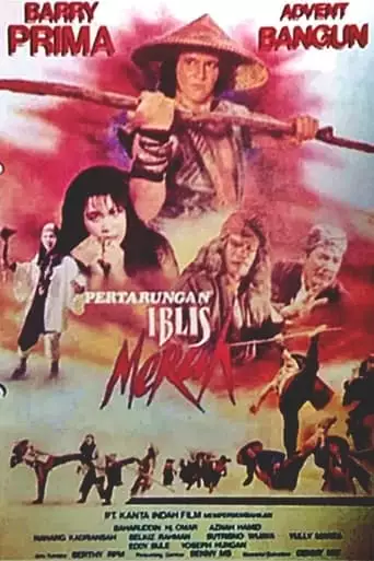 Red Devil Fight (1988)