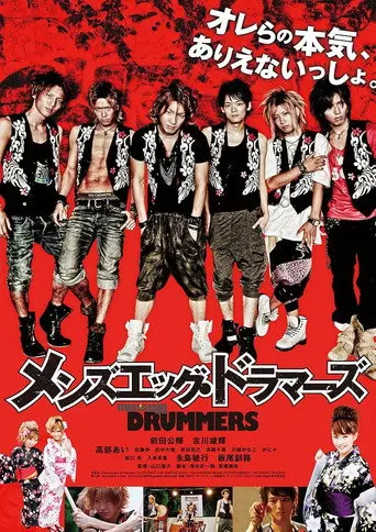 Men's Egg Drummers (2011)