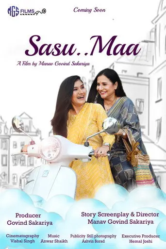 Sasu Maa (2023)