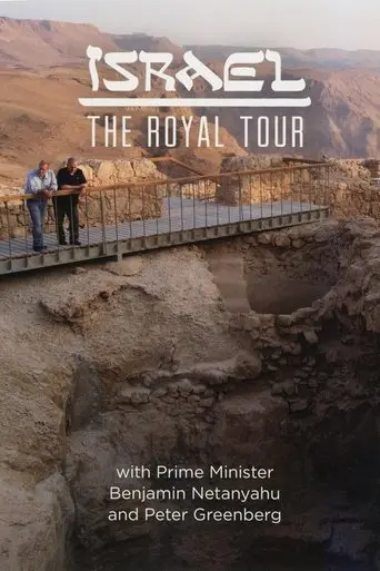 Israel: The Royal Tour (2014)