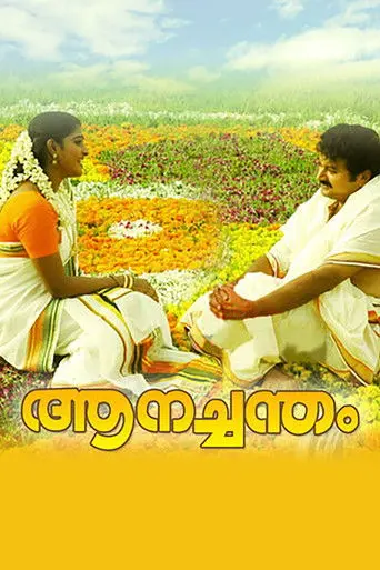 Aanachandam (2006)