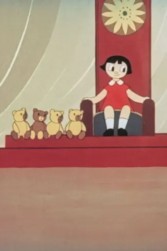 Die Geschichte vom Sparschweinchen (1955)