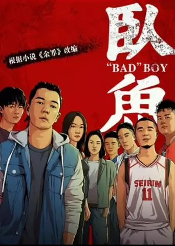Bad Boy (2020)