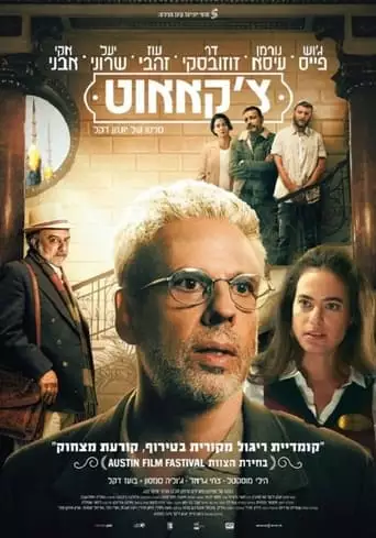 Checkout (2023)