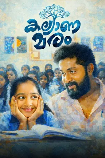 Kalyanamaram (2026)