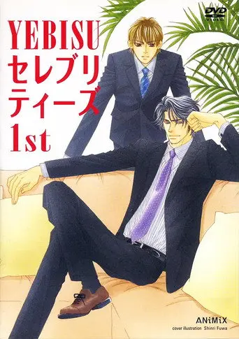 Yebisu Celebrities 1st (2010)