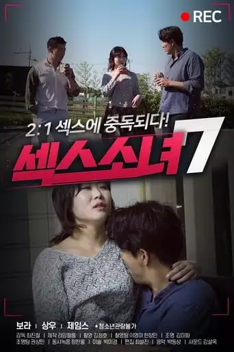 Sex Girl 7 (2020)