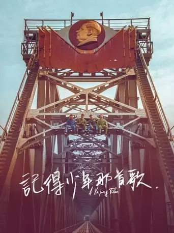 Songs Of The Youth 1969 (2016)