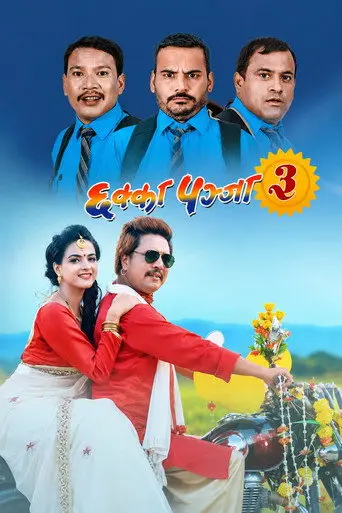Chhakka Panja 3 (2018)