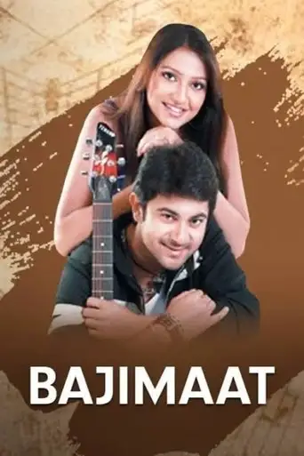 Bajimaat (2008)