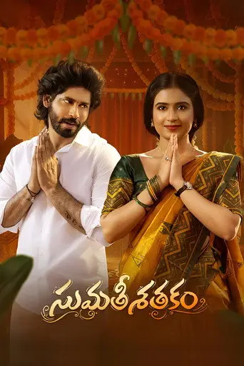 Sumathi Sathakam (2026)