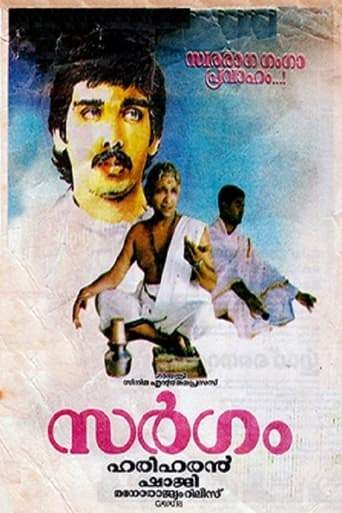Sargam (1992)