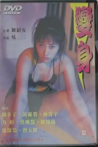 Change (1998)