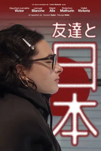 Les Copains et le Japon (2026)