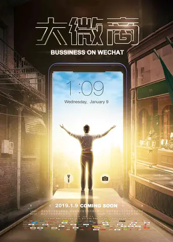 Business on Wechat (2019)