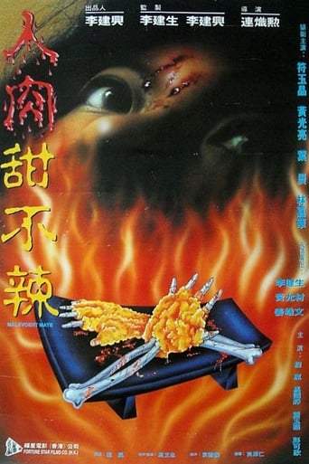 Ren Rou Tian Fu Luo (1993)