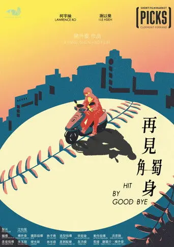 Hit by Goodbye (2023)